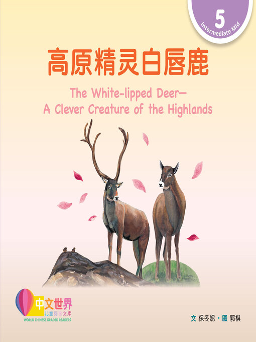 Title details for 高原精灵白唇鹿 / The White-lipped Deer by Dongni Bao - Available